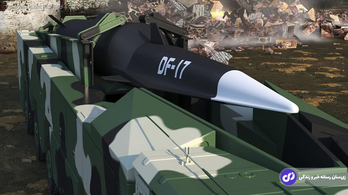 دانگ‌فنگ ۱۷