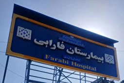 مراجعه هزار بیمار با پارگی چشم به بیمارستان فارابی
