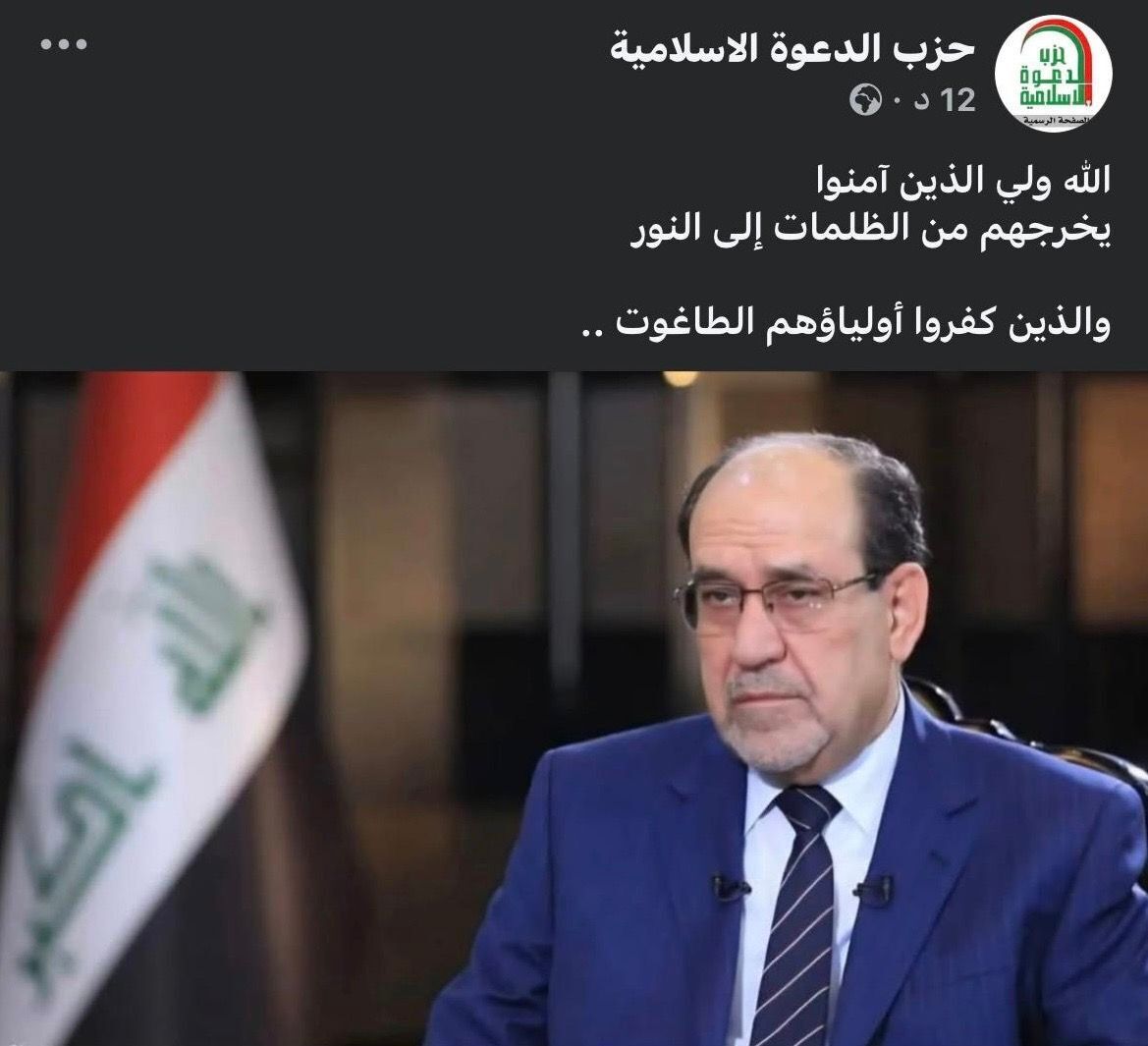 واکنش حزب نوری المالکی به اظهارات ترامپ درباره نخست‌وزیری عراق