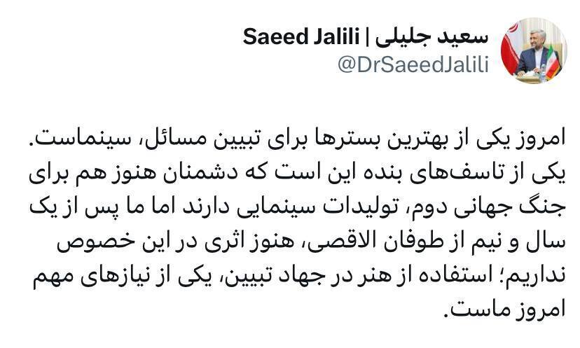 دغدغه تازه و عجیب سعید جلیلی حاشیه‌ساز شد