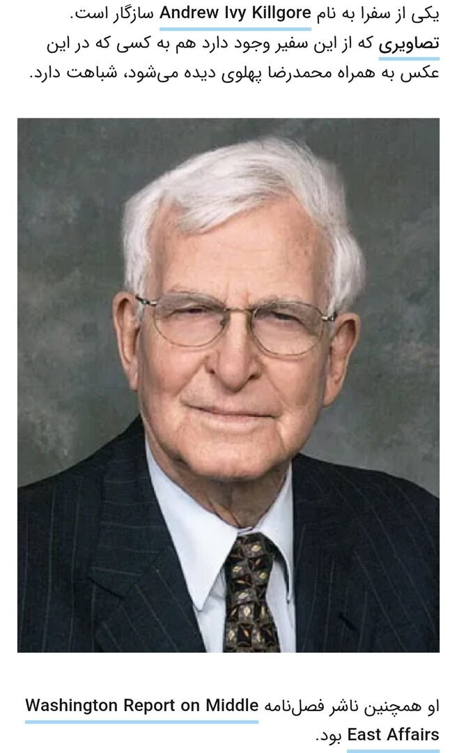 تصاویر| تعظیم پدر ترامپ در مقابل شاه ایران؟