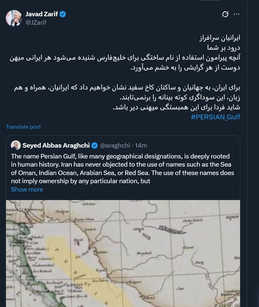 واکنش ظریف به شایعه ترامپ علیه خلیج فارس