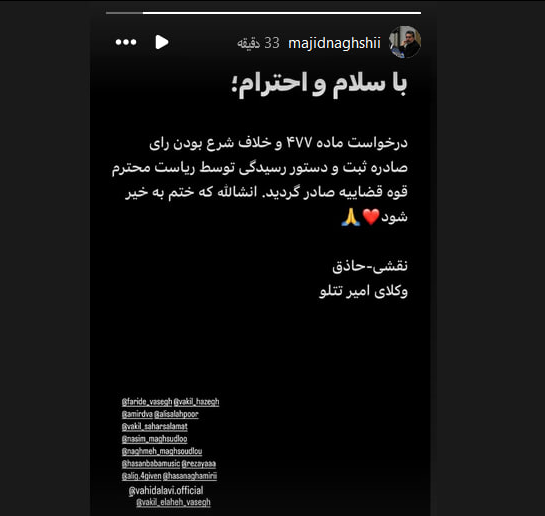 خبر خوب برای تتلو و طرفدارانش