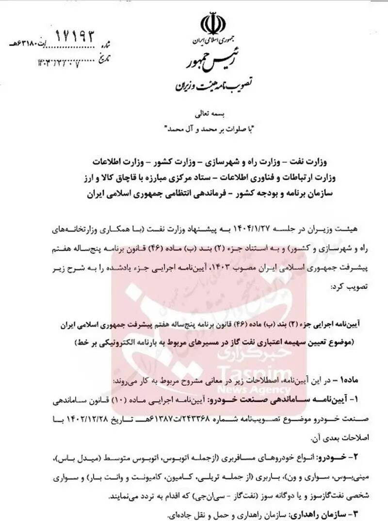 گازوئیل سه نرخی میشود گازوئیل سه نرخی میشود