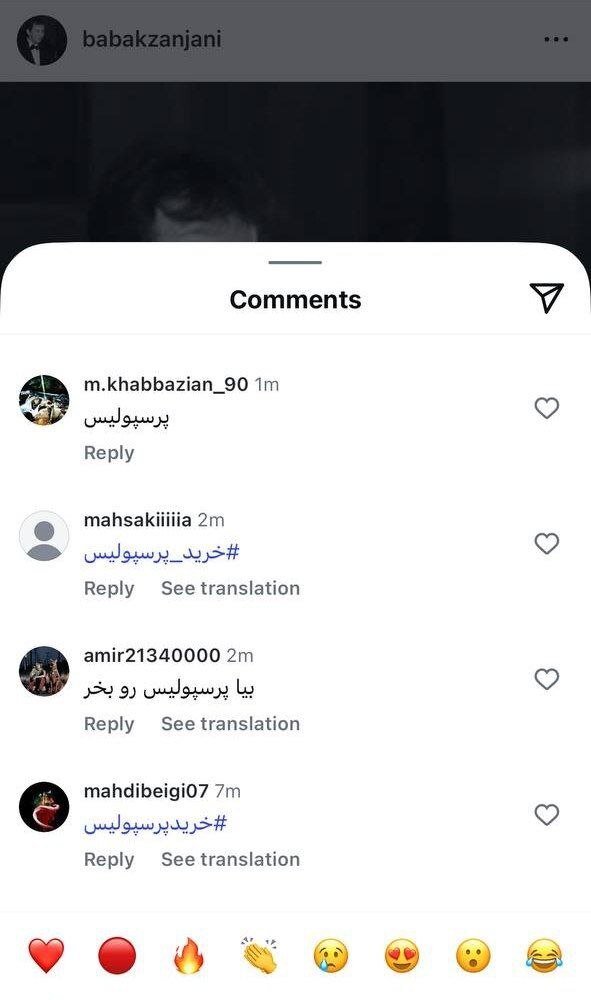 درخواست عجیب هواداران پرسپولیس از بابک زنجانی