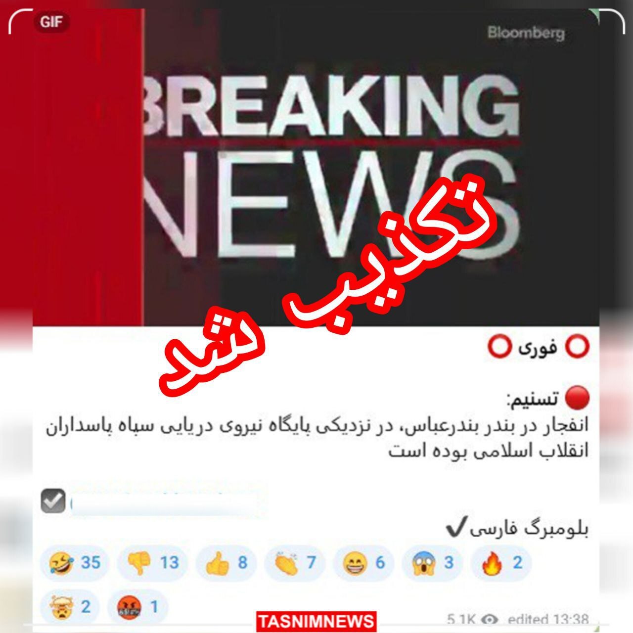 جزئیات انفجار بسیار شدید و هولناک در بندر شهید رجایی بندرعباس جزئیات انفجار بسیار شدید و هولناک در بندر شهید رجایی بندرعباس