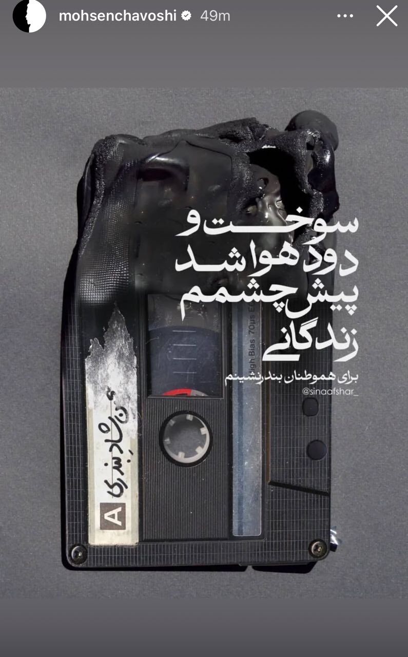 استوری تلخ و متفاوت محسن چاوشی برای حادثه بندرعباس