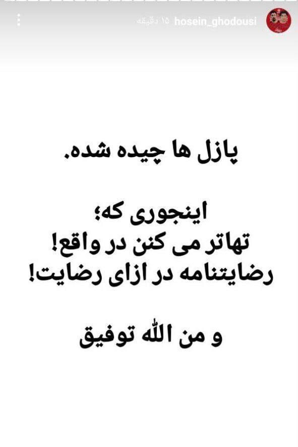 توافق محرمانه پرسپولیس و تراکتور برای انتقال ترابی