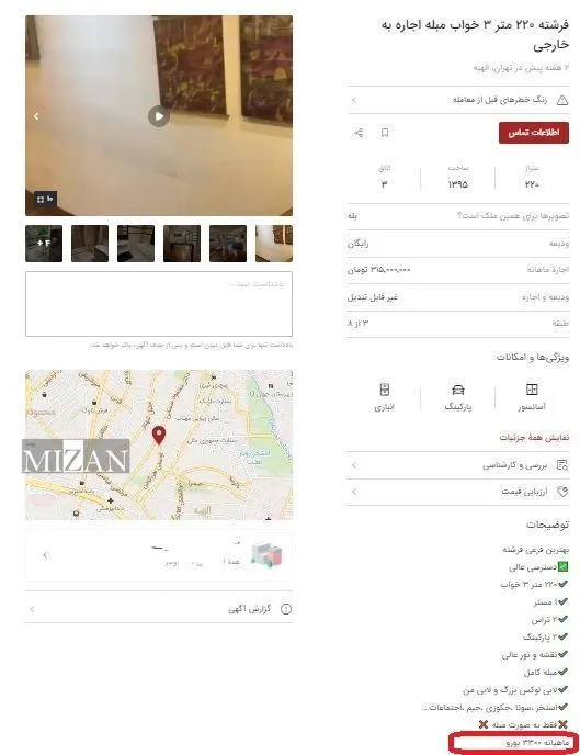 آگهی‌های عجیب اجاره مسکن در تهران؛ اجاره به دلار و یورو!