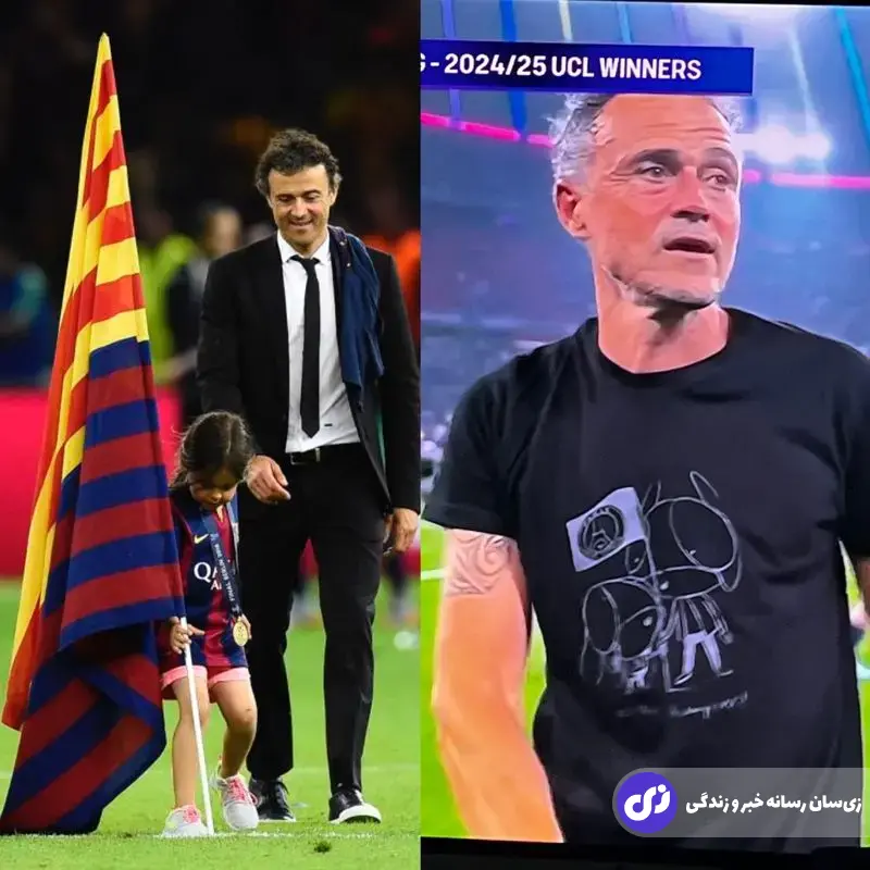 تصاویر | بالاخره تصویر روی تی‌شرت لوییس انریکه فاش شد