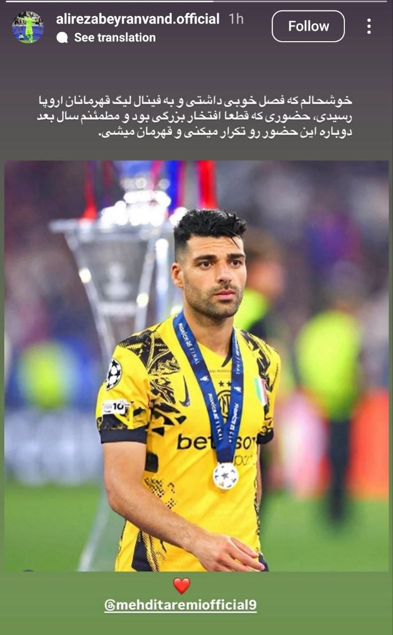 بیرانوند به طارمی قول قهرمانی فصل بعد را داد