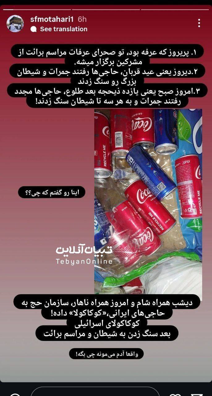 وعده غذایی حجاج ایرانی در مراسم حج خبرساز شد