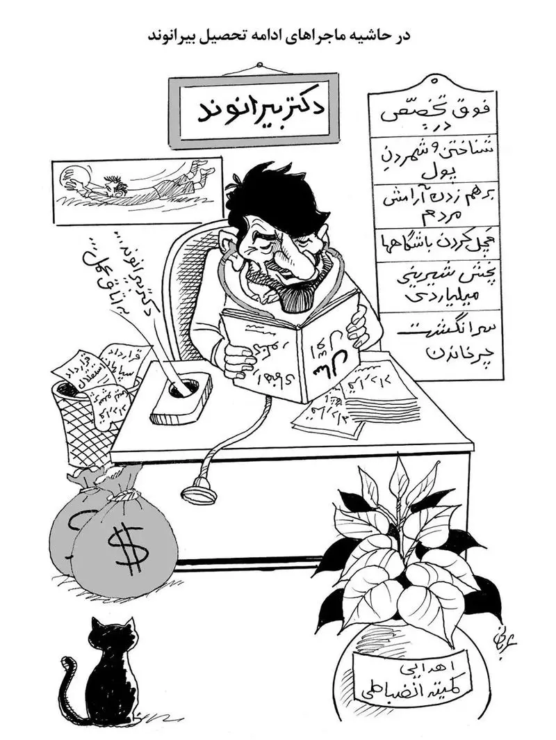 تصویر | کاریکاتور جنجالی یک روزنامه علیه بیرانوند تصویر | کاریکاتور جنجالی یک روزنامه علیه بیرانوند