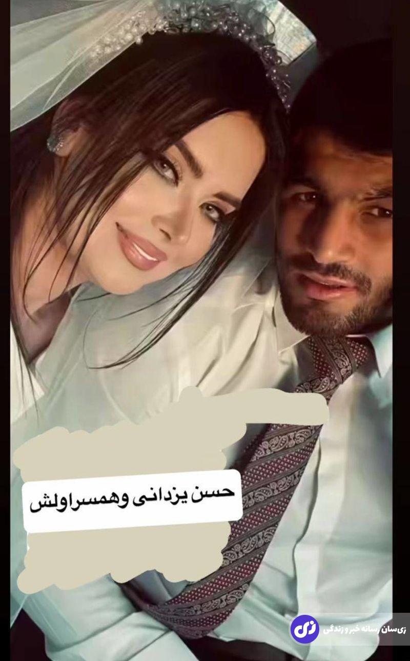 انتشار تصاویر عروسی دوم حسن یزدانی درست چند روز پس از ازدواج همسر سابق او «نشمین نوری»!