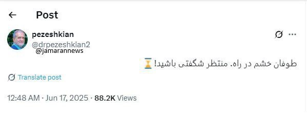 آخرین خبر‌ها از پنجمین روز جنگ ایران و اسرائیل امروز سه‌شنبه ۲۷ خرداد