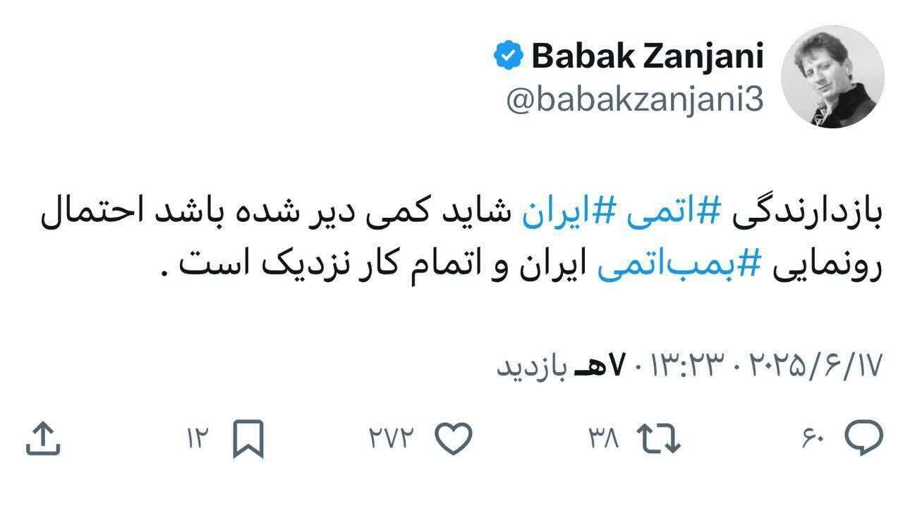 آخرین خبر‌ها از پنجمین روز جنگ ایران و اسرائیل امروز سه‌شنبه ۲۷ خرداد