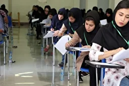 زمان کنکور تغییر کرد + جزئیات