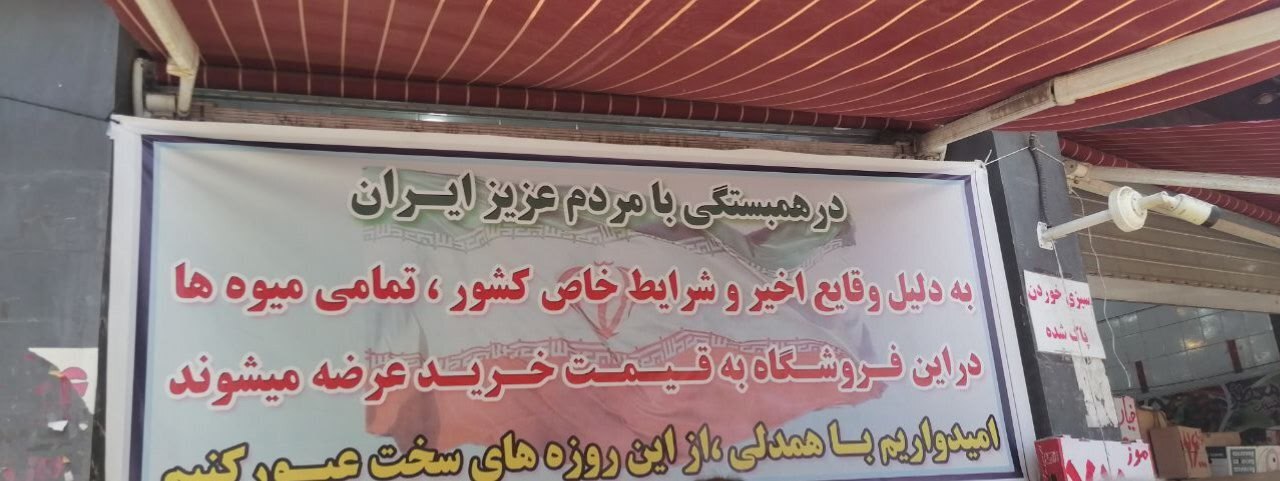 آخرین خبر‌ها از روز ششم جنگ ایران و اسرائیل امروز چهارشنبه ۲۸ خرداد