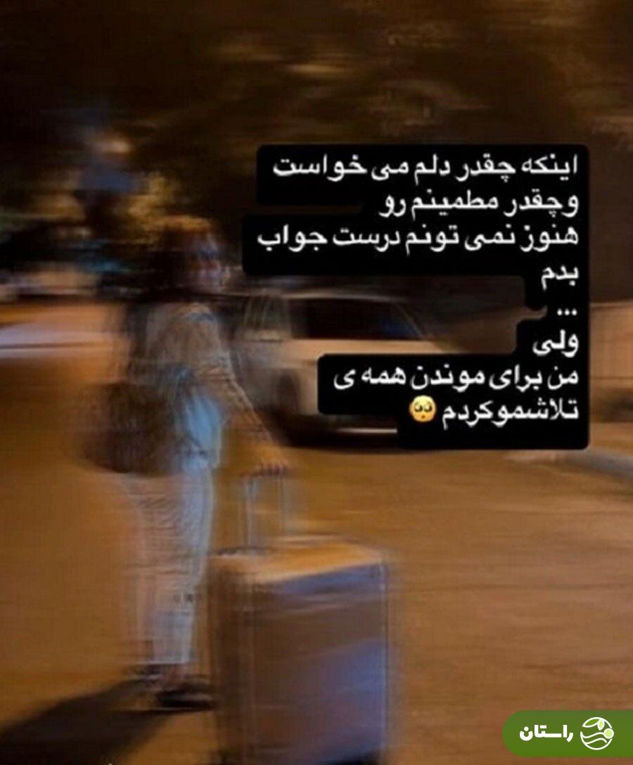 مجری سابق صدا و سیما از ایران رفت؛ نیلوفر امینی‌فر که بود؟