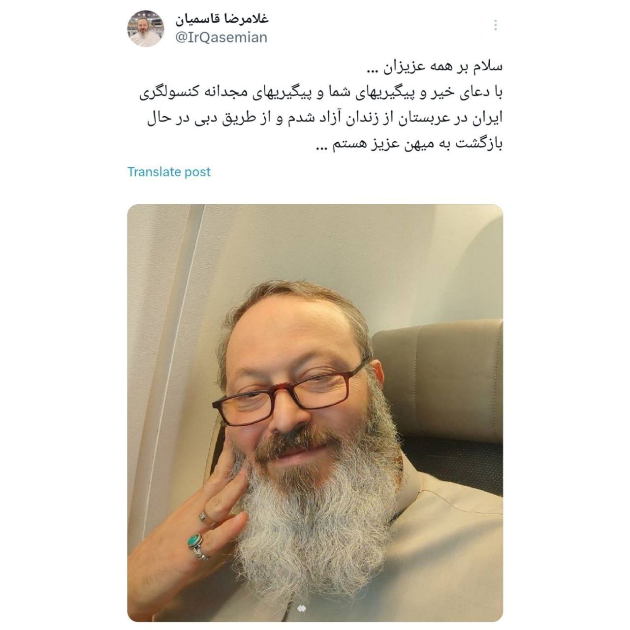 غلامرضا قاسمیان آزاد شد و به ایران برگشت