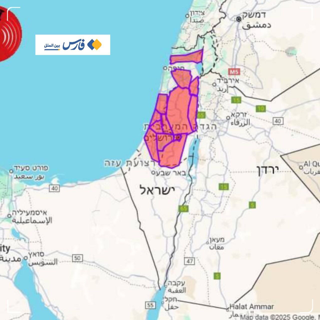 آژیر خطر در سراسر اسرائیل فعال شد آژیر خطر در سراسر اسرائیل فعال شد