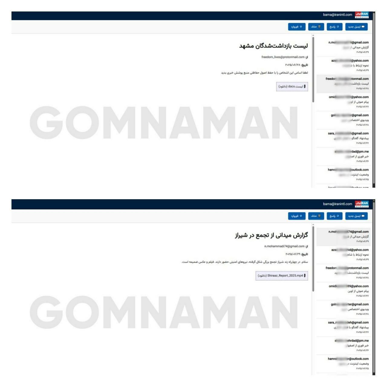 ایمیل‌های شبکه اینترنشنال هک شد