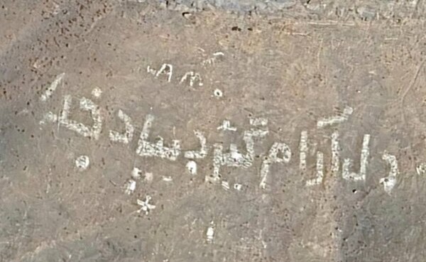 تصاویر | ماجرای ستاره داوود کنار شهر خمین چه بود؟