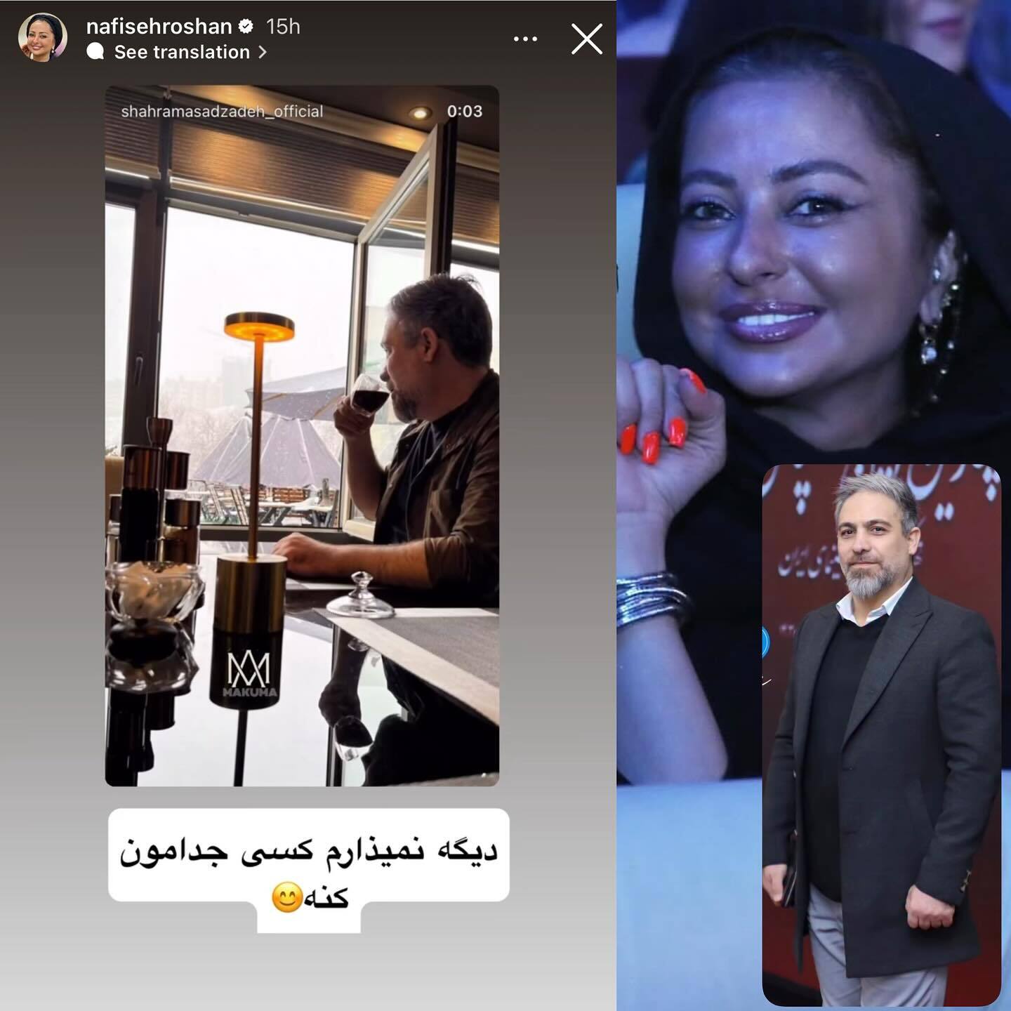 نفیسه روشن ازدواج کرد؛ همسر او کیست؟ نفیسه روشن ازدواج کرد؛ همسر او کیست؟