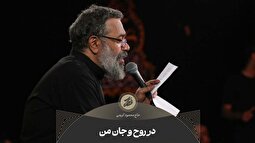 ویدئو | رهبر انقلاب، امشب: آقای کریمی! نوحه «ای ایران» بخوان...