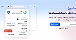 رسمیو از دسترس خارج شد