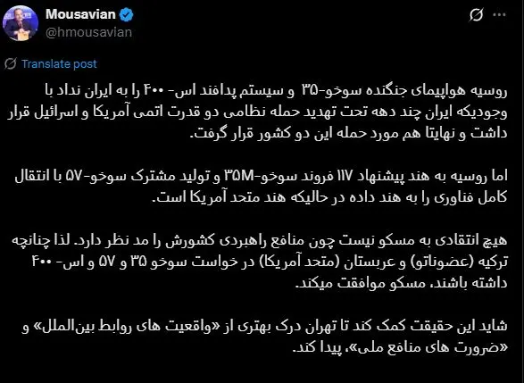 موسویان: روسیه به ایران جنگنده سوخو ۳۴ و اس ۴۰۰ نداد، اما به هند می‌دهد