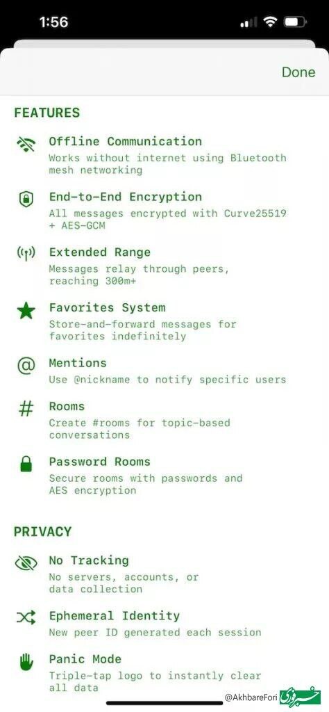 از پیامرسان بدون نیاز به اینترنت رونمایی شد! از پیامرسان بدون نیاز به اینترنت رونمایی شد!