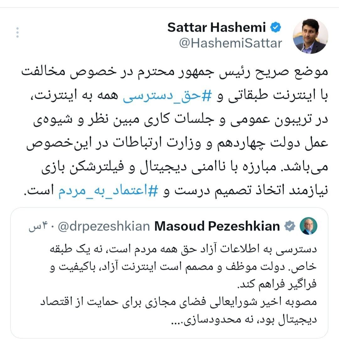 اینترنت طبقاتی