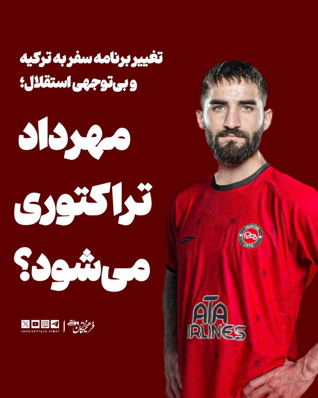ستاره شاکی استقلال در آستانه پیوستن به تراکتور