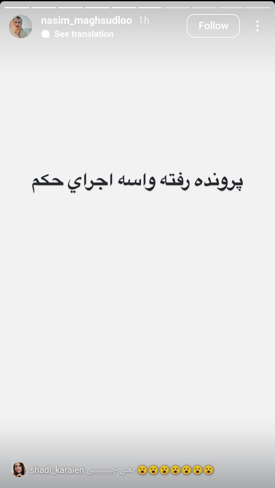 استوری جنجالی خواهر امیر تتلو؛ تتلو در یک قدمی اعدام استوری جنجالی خواهر امیر تتلو؛ تتلو در یک قدمی اعدام