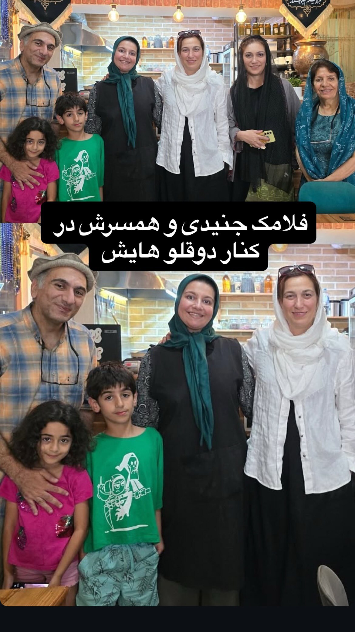 فلامک جنیدی