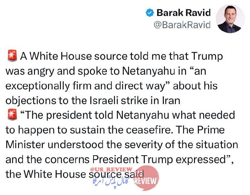 افشای تماس جنجالی و خشمگینانه ترامپ با نتانیاهو