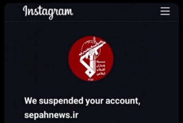 اینستاگرام صفحه منتسب به «سپاه‌نیوز» را مسدود کرد