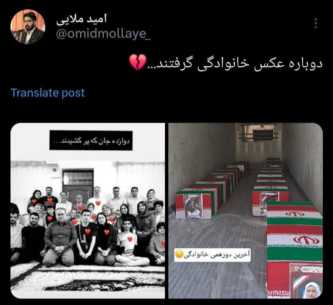 عکس دستهجمعی ۱۲ عضو یک خانواده که شهید شدند عکس دستهجمعی ۱۲ عضو یک خانواده که شهید شدند