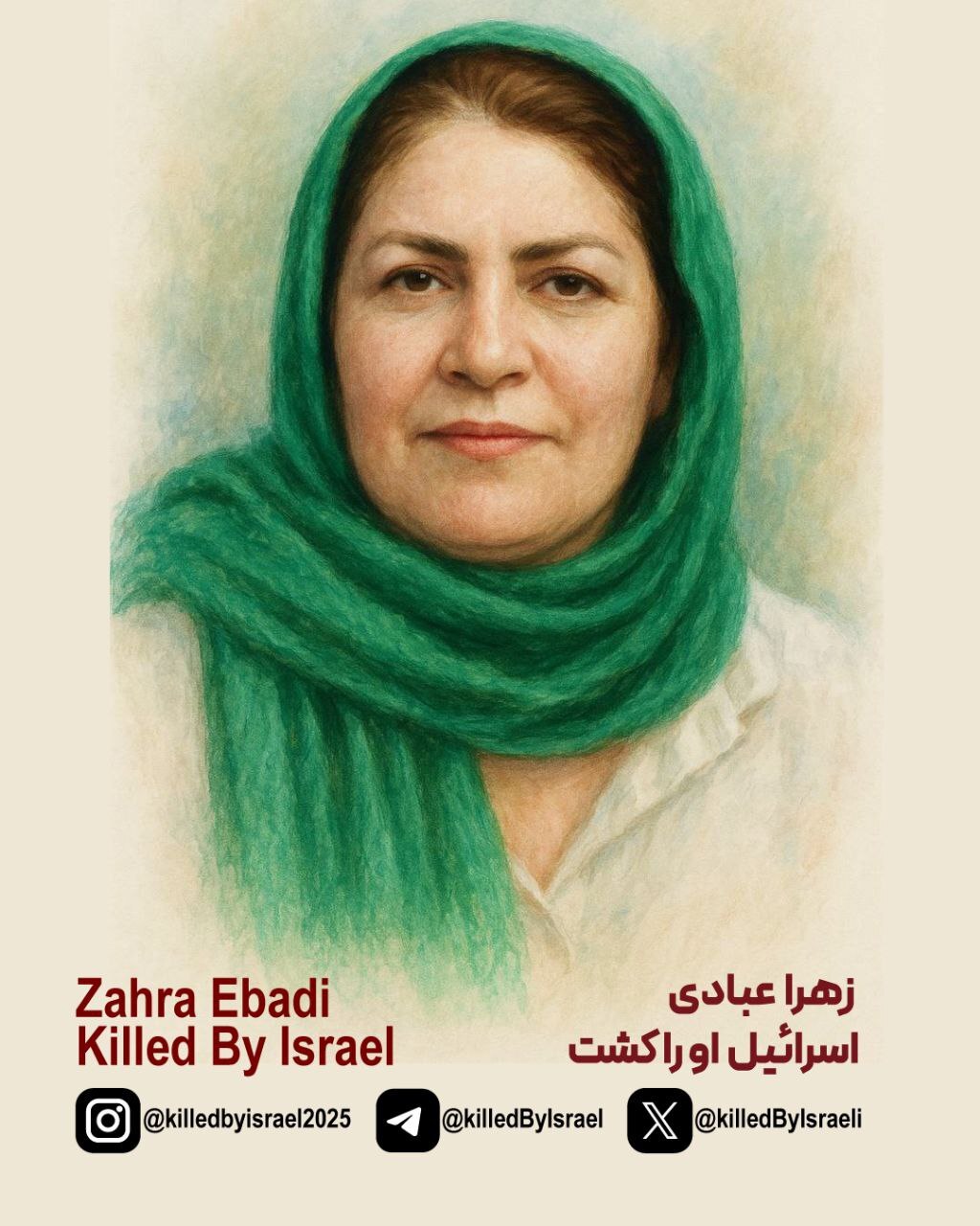 مادر و فرزندی که در بمباران زندان اوین کشته شدند