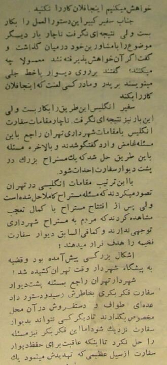 عکس | ادرار کردن تهرانیها پشت سفارت انگلیس! عکس | ادرار کردن تهرانیها پشت سفارت انگلیس!