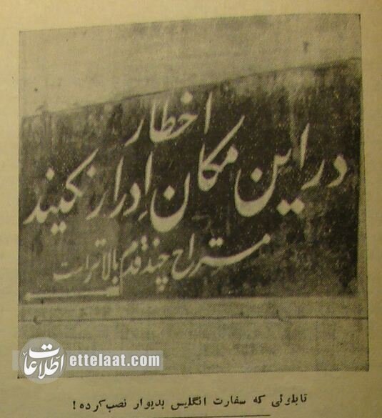 عکس | ادرار کردن تهرانیها پشت سفارت انگلیس! عکس | ادرار کردن تهرانیها پشت سفارت انگلیس!