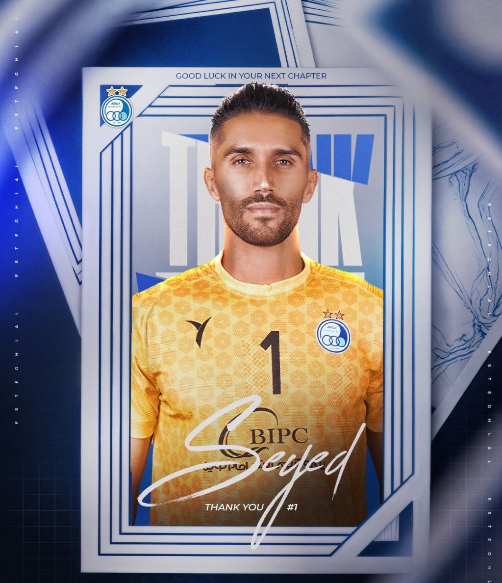 پایان ۱۱ سال وفاداری؛ حسینی از استقلال رفت و به سپاهان پیوست