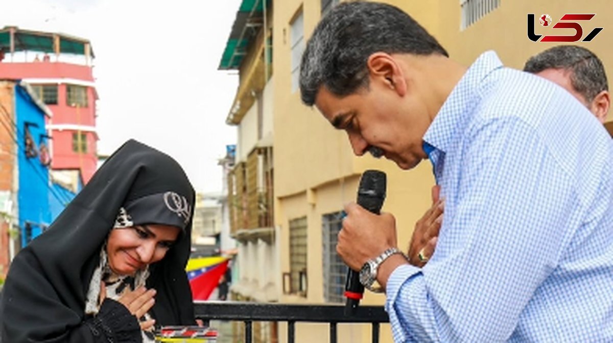 رئیسجمهور ونزوئلا در برابر سحر امامی تعظیم کرد رئیسجمهور ونزوئلا در برابر سحر امامی تعظیم کرد