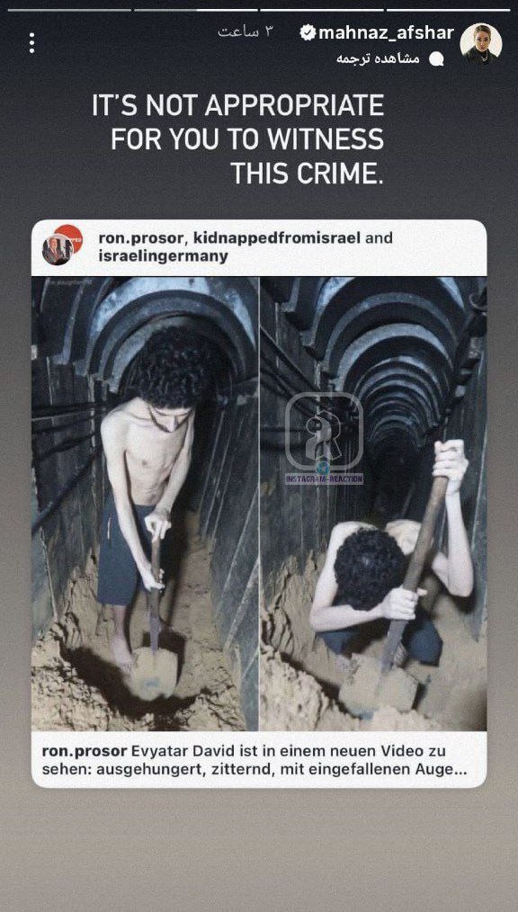 استوری مهناز افشار برای اسیر اسرائیلی جنجالی شد