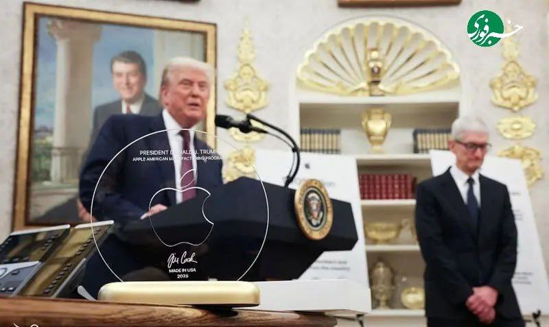کادوی خاص مدیرعامل اپل به ترامپ