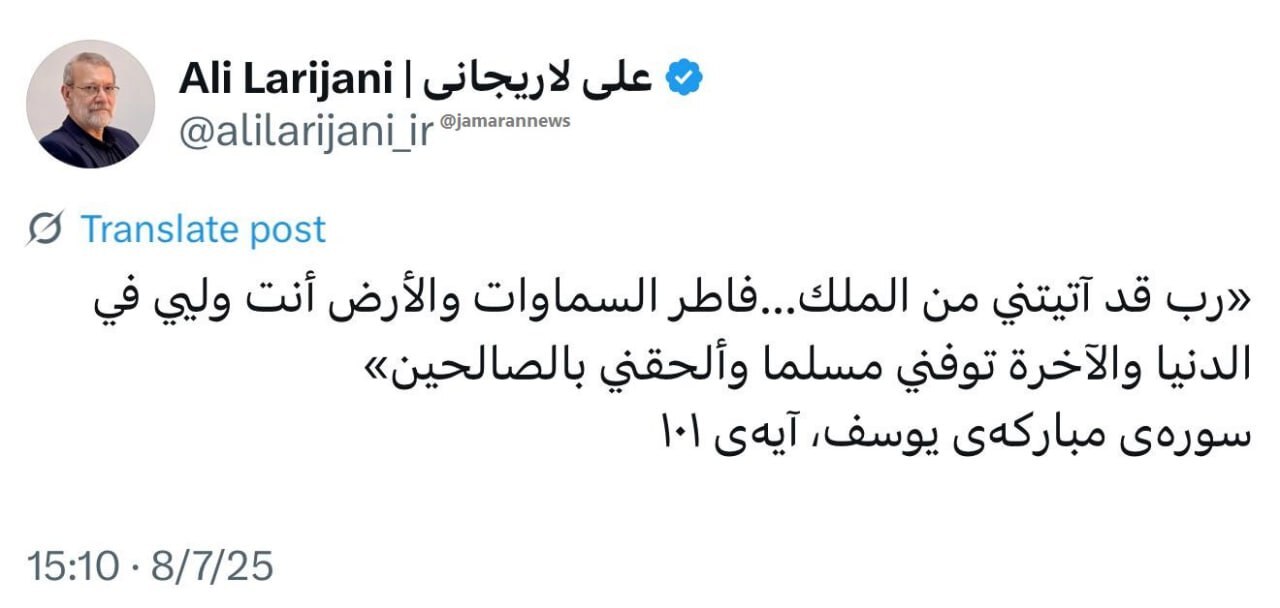 اولین پیام علی لاریجانی پس از صدور حکم رهبر انقلاب اولین پیام علی لاریجانی پس از صدور حکم رهبر انقلاب