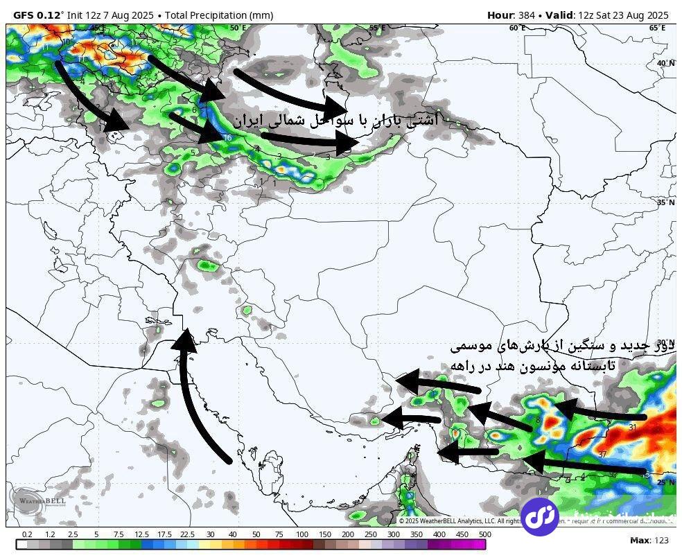 عکس | فوری؛ این مناطق ایران به زودی منتظر باران‌های شدید باشند