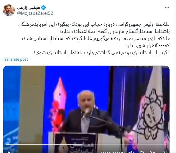 حمله نماینده مجلس به استاندار مازندران: غلط کردی | استاندار مازندران درباره حجاب چه گفت؟