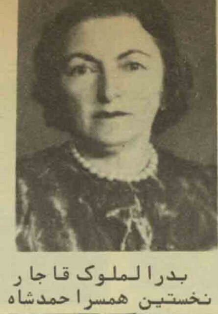 بدرالملوک والا؛ داستان تلخ زندگی اولین همسر احمدشاه از تبعید به پاریس تا مرگ در تهران